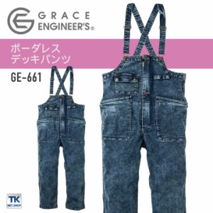 ボーダレスデッキパンツ サロペット オーバーオール レディース メンズ GRACE ENGINEER'S 限定生産 農業 農作業 ガーデニング アウトドア