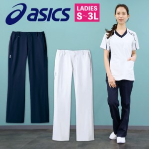 CHM151 アシックス asics レディースパンツ ノータック 両脇ゴム 看護師 ナース服 医療用 リハビリ 整骨院 理学療法士 歯科衛生士 デンタ