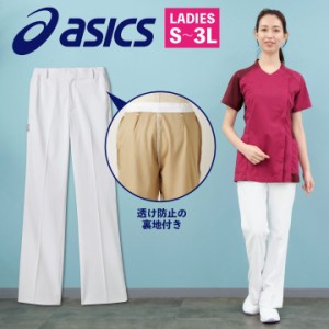 CHM152 アシックス asics レディースパンツ 裏地付き ノータック 両脇ゴム 看護師 ナース服 医療用 リハビリ 整骨院 理学療法士 歯科衛生