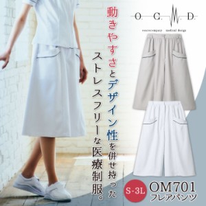 住商モンブラン O.C.M.D. フレアパンツ 透け防止 吸汗 制電 防汚 制菌加工 医療制服 医療 かわいい シンプル ナース レディース sm-om701