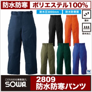 SOWA 防寒パンツ 秋冬 防寒着 大きいサイズ 防水防寒パンツ 防寒服 防寒ズボン キルト メンズ レディース sw-2809-b