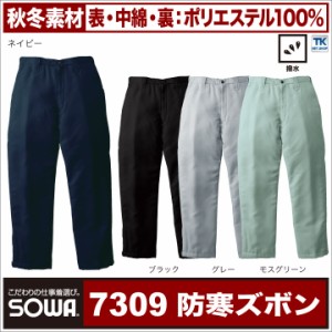 SOWA 防寒パンツ 秋冬 防寒着 防寒ズボン 防寒服 パンツ 撥水加工キルト メンズ レディース sw-7309