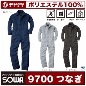 つなぎ ツナギ 作業服 作業着 ポリエステル１００％ ヘリンボーン 春夏 秋冬 SOWA 長袖 sw-9700-b