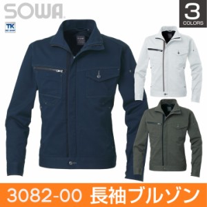 長袖ブルゾン ストレッチ 作業ジャンパー 作業着 作業服 ジャケット アウター ワークウェア 消臭 SOWA 桑和 秋冬 おしゃれ 長袖 sw-3082-