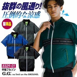 SOWA 半袖ブルゾン 空調作業服 服単品 春夏 メンズ レディース 軽量 遮熱 涼しい EFウェア EF用 仕事服 作業着 作業服 カジュアル おしゃ