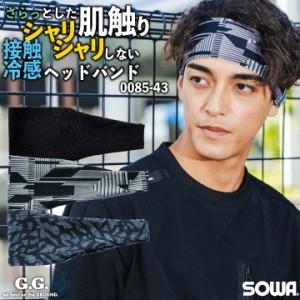 SOWA ヘッドバンド 春夏 秋冬 インナー メンズ レディース ストレッチ 冷感 消臭 吸汗速乾 イージーケア UVカット 仕事服 作業着 おしゃ