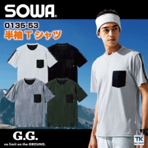 半袖Tシャツ 作業服 ワークウェア ユニフォーム スポーティー ストレッチ 消臭 軽量 吸汗速乾 SOWA 桑和 春夏 シャツ sw-0135-53-b