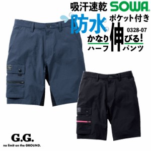 SOWA ハーフパンツ 春夏 秋冬 パンツ メンズ レディース ストレッチ 冷感 消臭 吸汗速乾 反射 仕事服 作業着 おしゃれ ズボン 大きいサイ