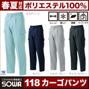 カーゴパンツ 作業ズボン 作業着 作業服 ワークパンツ パンツ ズボン ワンタック ユニフォーム メンズ 清涼感 涼しい リーズナブル 定番 