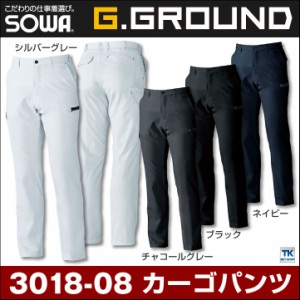 カーゴパンツ ワークパンツ 春夏 スポーツテイスト 作業服 作業着 ストレッチ レディース対応 SOWA sw-3018-08