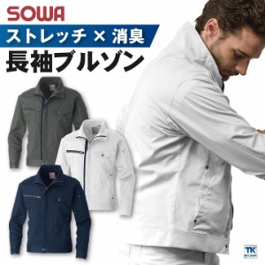 長袖ブルゾン 作業服 ワークウェア ユニフォーム ストレッチ 消臭 シンプル SOWA 桑和 春夏 長袖 ジャケット sw-3088-00-b