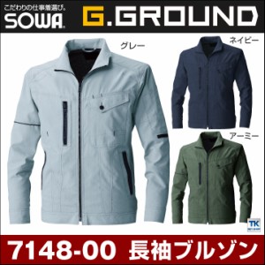 長袖ブルゾン 長袖ジャンパー 春夏 G.GROUND 作業服 作業着 ストレッチ 長袖 ジャケット SOWA sw-7148-00