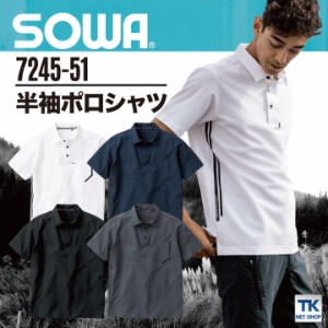 半袖ポロシャツ 作業服 ワークウェア ユニフォーム ストレッチ 消臭 強い 軽量 SOWA 桑和 春夏 シャツ sw-7245-51