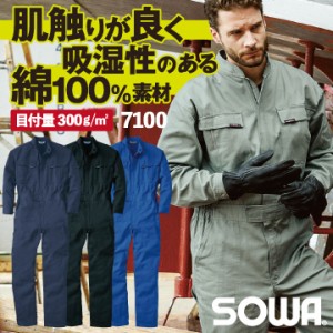 つなぎ ツナギ 作業服 作業着 綿100% ソフト加工 布厚地 綿１００％ つな ツナギ服 続服 ツヅキ 春夏 秋冬 SOWA 長袖 sw-7100