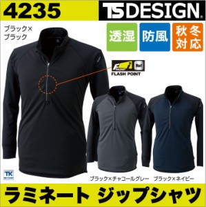 TS DESIGN ラミネートロングスリーブジップシャツ マイクロフリース スポーツ アウトドア 防風 長袖シャツ 秋冬 tw-4235-b