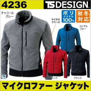 TS DESIGN 長袖防寒ジャケット 秋冬 防寒着 ジャケット 防寒服 ブルゾン 保温性 マイクロファー マイクロフリース スポーツ アウトドア 