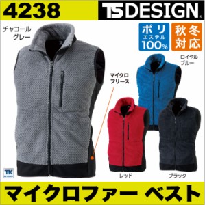 TS DESIGN ベスト 防寒着 防寒服 チャッキ 保温性 マイクロファー マイクロフリース スポーツ アウトドア 秋冬 tw-4238