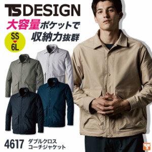 TS DESIGN コーチジャケット 秋冬 上着 メンズ レディース 仕事服 作業着 おしゃれ トップス TOWA 長袖 tw-4617-b