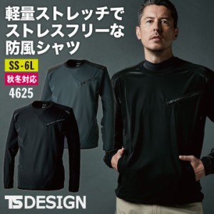 TS DESIGN 長袖 防風 ストレッチシャツ 秋冬 上着 メンズ レディース ストレッチ 仕事服 作業着 おしゃれ トップス TOWA tw-4625