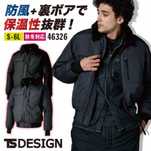 TS DESIGN 長袖防寒ジャケット 秋冬 防寒着 長袖 ジャケット 防風 防寒 上着 メンズ レディース 仕事服 作業着 おしゃれ カジュアル トッ