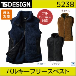 TS DESIGN DELTA バルキーフリースベスト TOWA ベスト 秋冬 tw-5238