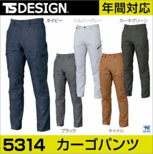 TS DESIGN カーゴパンツ ストレッチ 作業ズボン 作業着 作業服 ワークパンツ パンツ ズボン COLOR LAB. LAYERED TWILL メンズ オールシー