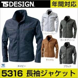 TS DESIGN ジャケット ストレッチ 作業ジャンパー 作業着 作業服 長袖ブルゾン 男女兼用 メンズ レディース オールシーズン デニムライク