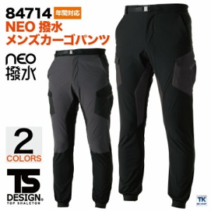 TS DESIGN メンズカーゴパンツ 作業ズボン 作業服 作業着 カーゴパンツ メンズ ストレッチ 撥水 春夏 秋冬 tw-84714-b