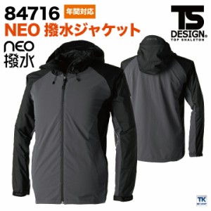 TS DESIGN ジャケット 長袖 ストレッチ 撥水 フード 反射 軽量 春夏 秋冬 tw-84716-b