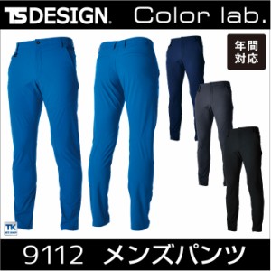 TS DESIGN 4D メンズパンツ TOWA ストレッチ 吸汗速乾 帯電防止 作業ズボン 春夏 秋冬 スラックス tw-9112