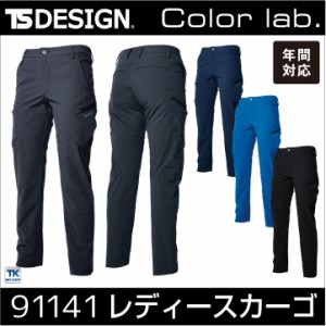 TS DESIGN 4D レディースカーゴパンツ TOWA ストレッチ 吸汗速乾 帯電防止 カーゴパンツ 春夏 秋冬 tw-91141