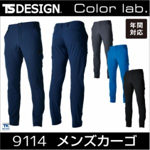 TS DESIGN ストレッチカーゴパンツ TOWA ストレッチ 吸汗速乾 帯電防止 カーゴパンツ 春夏 秋冬 tw-9114