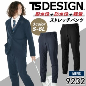 TS DESIGN TEXステルスメンズマルチパンツ ストレッチ 軽量 防風 日本製 スーツ カジュアル 作業服 作業着 メンズ 男性 Sから6L 防寒 秋