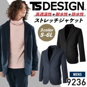 [送料無料] TS DESIGN メンズジャケット ストレッチ 軽量 保温性 防風 日本製 スーツ カジュアル 作業服 作業着 メンズ 男性 防寒 秋冬 T