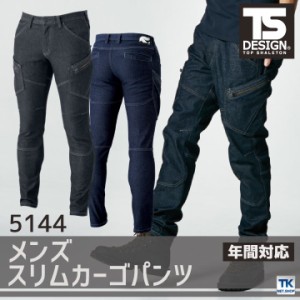 TS DESIGN カーゴパンツ TOWA かっこいい ストレッチ デニム ユニセックス スリム 春夏 秋冬 tw-5144