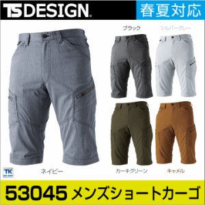 TS DESIGN メンズカーゴショートパンツ ハーフパンツ ストレッチ ワークパンツ 作業ズボン ボトムス 作業服 作業着 TOWA メンズ ひざ下 