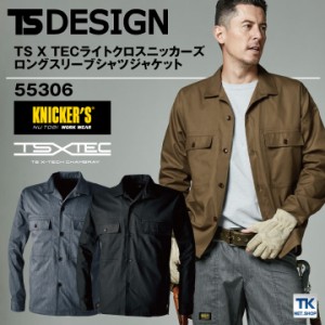 TS DESIGN X TECライトクロスメンズニッカーズロングスリーブシャツジャケット 日本製 吸汗速乾 大容量 動きやすい 軽量 作業着 作業服 