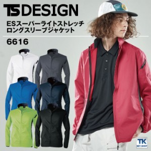 TS DESIGN ESスーパーライトストレッチロングスリーブジャケット ジャケット 動きやすい 軽い 製品制電 カラーバリエーション 作業着 作