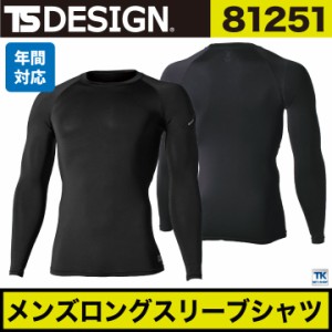 TS DESIGN ES DEO メンズロングスリーブシャツ 超軽量 ストレッチ 吸汗速乾 消臭機能 TOWA 長袖 インナーシャツ 年間 春夏 秋冬 [ネコポ