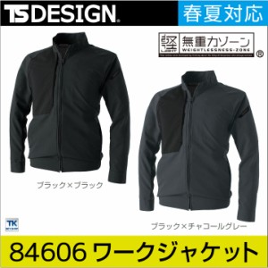 TS DESIGN ハイブリッドサマーワークジャケット 超軽量 長袖ブルゾン ワークジャケット 作業服 作業着 TOWA メンズ レディース 春夏 tw-8