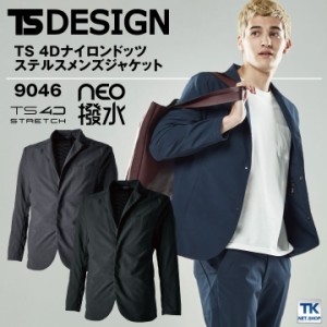 TS DESIGN 4D ナイロンドッツステルスメンズジャケット 軽量 動きやすい 耐久撥水 作業着 作業 春夏 秋冬 長袖 tw-9046