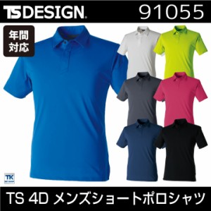 TS DESIGN 4D メンズショートポロシャツ 作業服 作業着 半袖ポロシャツ ストレッチ 吸汗速乾 形状安定 帯電防止 春夏 tw-91055