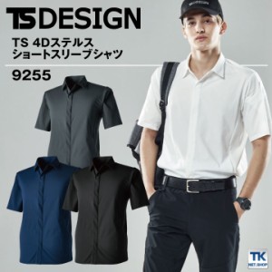 TS DESIGN 4D ステルスショートスリーブシャツ 動きやすい 軽量 吸汗速乾 作業着 オフィス 春夏 半袖 tw-9255