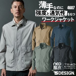 TS DESIGN 長袖ジャケット 春夏 秋冬 上着 メンズ レディース 軽量 ストレッチ 高耐久 撥水 防汚 帯電防止 仕事服 作業着 おしゃれ トッ