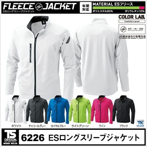 TS DESIGN 長袖防寒ジャケット 秋冬 防寒着 長袖 ジャケット フリース 軽量防寒 防寒服 ESロングスリーブフリース tw-6226