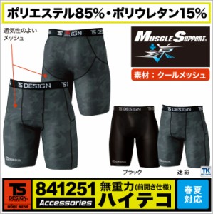 TS DESIGN ハーフパンツ メッシュ マッスルサポート+涼 春 夏 ハーフパンツ無重力ハイテコ 吸汗速乾 ＵＶカット タイツ [ネコポス] tw-84