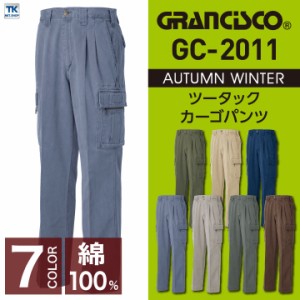 ツータックカーゴパンツ 作業着 作業服 グランシスコ ワークウェア ピーチ起毛 チノクロス ユーズド感 おしゃれ タカヤ カーゴパンツ 秋