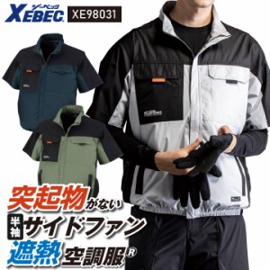 ジーベック 空調作業服 半袖ブルゾン 単品 春夏 空調服 メンズ レディース UVカット 遮熱 サイドファン 仕事服 作業着 おしゃれ 空調ウェ