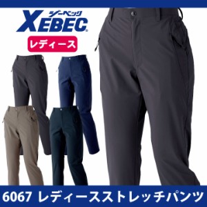 レディースストレッチパンツ 作業ズボン 作業服 作業着 ストレッチ 紫外線カット 接触冷感 速乾性 春夏 ジーベック おしゃれ xb-6067