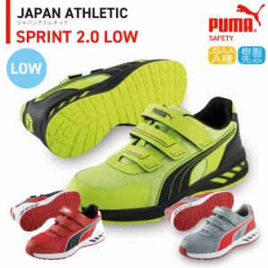 PUMA セーフティーシューズ 樹脂先芯 スプリント 2.0 ロー 春夏 秋冬 シューズ メンズ レディース マジック式 仕事服 おしゃれ yn-64-327